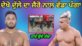 Dulla Bagga Pind Vs Jairo Chavez  Kabaddi Player  Kabaddi Fight  Kabaddi Match [upl. by Aline340]