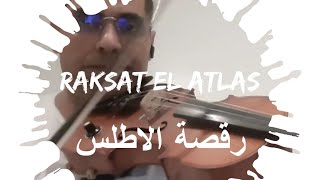 رقصة الاطلس Raksat El Atlas [upl. by Atsirak]