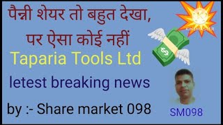 Taparia tools share news [upl. by Naquin112]