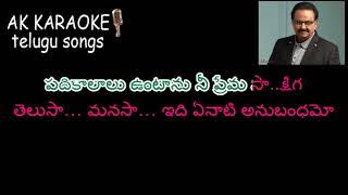 TELUSA MANASA FOR MALE TELUGU KARAOKE WITH LYRICS [upl. by Yllet]