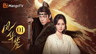 FULL  ENG SUB《风华鉴》EP01 霸气县主联手深情皇子重启新副本  Revenge of Reborn Princess  MangoTV Drama [upl. by Lombard]