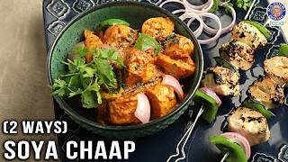 Soya Chaap 2 Ways  Soya Malai Chaap amp Soya Tikka Chaap  Quick Veg Starter Recipes  Chef Varun [upl. by Rind]