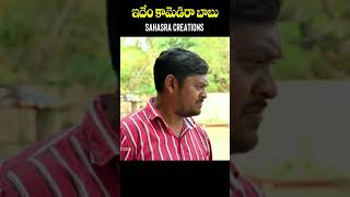 వారం గ్యాపులోనే అత్త గున్నేనులాగా బలిసింది comedy entertainment memes funny telugu jokes 1 [upl. by Yerffoej]