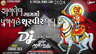 Fagavel Ma Pujay Bhathi દાદા ● DJ Full REMIX 2024 ● CHIRAGZALA [upl. by Athelstan]