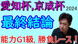 【京成杯】【愛知杯】京成杯を今週の勝負レースに指定します！ [upl. by Jaye]