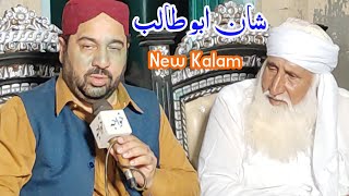 Mery Hondyan sondyan Tun Ronvin  Ahmad Ali Hakim New Naat 2024 [upl. by Waldack]