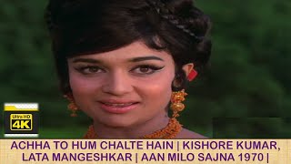 Achha To Hum Chalte Hain I 4k Video Song I Rajesh Khanna Asha Parekh I Aan Milo Sajna [upl. by Atwater98]