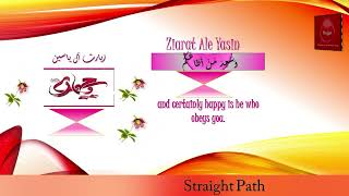 12 time Ziarat Ale Yasin [upl. by Sioux]