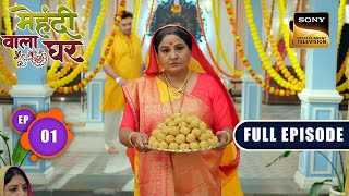 Mauli Ka Parivaar  Mehndi Wala Ghar  Ep 1  Full Episode  23 Jan 2024 [upl. by Amoreta]