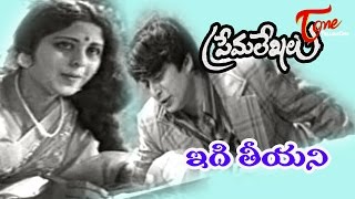 Prema Lekhalu Songs  Idi Teeyani Vennela  Jayasudha  Ananth Nag [upl. by Anitroc]