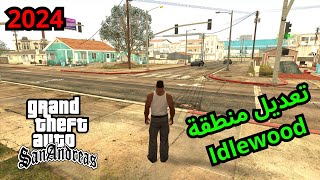 تحويل منازل وشوارع مدينة Idlewood من GTA San Andreas إلى GTA V PC 2024 [upl. by Timon]