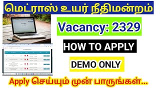 Madras high court exam 2024 How to apply online application Office Assistant [upl. by Sakhuja961]