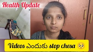 Videos ఎందుకు Stop chesa🥺 Health Update 😟sandhyaMarri2205Vlogs [upl. by Ettennat252]