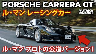 Porsche Carrera GT  Driving Impressions  Yutaka Yamagishi  山岸 大 Subtitles  JPENITDE [upl. by Neeruan155]