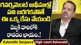 What Is Lokayukta  How To File A Case In Lokayukta  Advocate Kalanidhi Sanjeeva  Socialpost Legal [upl. by Lashond]