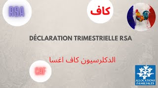 rsa RSA الدكلرسيون كاف اغسا Déclaration trimestrielle RSA [upl. by Litta89]