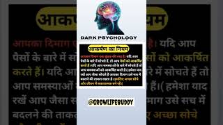 Dark Psychology motivational quotes life fact [upl. by Elna]