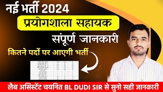 Lab Assistant 2024 Full Information  By BL DUDI SIR Lab Assistant [upl. by Ilowell]