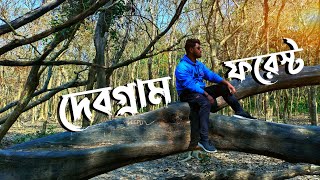 one day best offbeat Place near Kolkata ll debagram forest🌲 [upl. by Mayman]