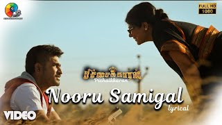 Nooru Samigal Official Lyrical Video Song  Pichaikkaran  Vijay Antony  Satna Titus  Sasi [upl. by Acinoj]