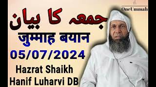 Jummah Bayan  New Bayan Of Hazrat Shaikh Hanif Luharvi DB 050724 [upl. by Annahsat532]