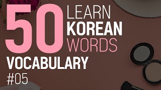 Essential 50 Words for Beginners  Korean Listening amp Speaking Practice  korean word part  05 [upl. by Macdougall]