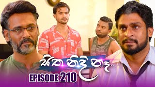 Sitha Nidi Na සිත නිදි නැ  Episode 210  26th June 2024 [upl. by Arfihs]