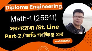 সন্চারপথ ও সরলরেখা  Lucas amp St Line Part 2 Math125911 [upl. by Inahpets]