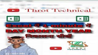 Excel me 1 minutes me day month year nikalna sikhe 🖥️💻shorts videos viralvideo [upl. by Keith455]