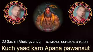 Kuchh yaad karo Apana pawansut who balpan DJ Sachin Ahuja gyanpur vs MANOJ GOPIGANJ BHADOHI UP 66 [upl. by Buke]