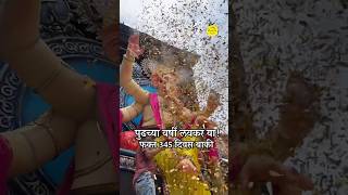 पुढच्या वर्षी लवकर या bha2pa food ganpati ganpatibappamorya lalbaug parel visarjan [upl. by Ahsaeyt]