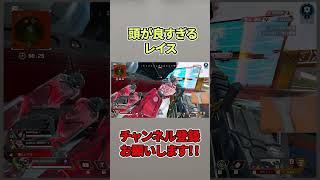 わざとダウンして敵を誘拐する神レイス【APEX LEGENDS】 apex エーペックス shorts [upl. by Neenwahs]