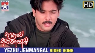 Kadhal Sugamanathu Tamil Movie Songs HD  Yezhu Jenmangal Video Song  Tarun  Shiva Shankar [upl. by Duomham]