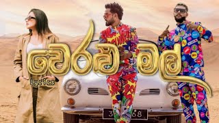 Weralu Mal වෙරළු මල් Dinesh Gamage Ft Kaizer Kaiz  Lyrics Music Video  VoiceMusic dineshgamage [upl. by Allicirp285]