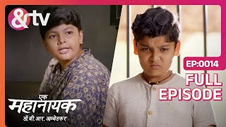 यह रहा तुम्हारा सच बोलने का इनाम  Ek Mahanayak  Dr B R Ambedkar  Full Ep  14  andtvchannel [upl. by Eerot]