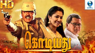 கொடியது  KODIYADU Tamil Full Movie  Vijayakanth amp Radha  Tamil Action Movie [upl. by Yntrok]