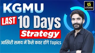 KGMU LAST 10 Days Strategy  How to score in All Subject  Complete Details By Raju Sir [upl. by Shifrah965]