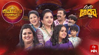 Suma Adda  Game Show  Ravi Kiran Sushma Vikram Aditya SreevaniFull Episode 11th November 2023 [upl. by Tnert]