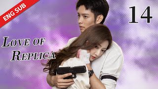 ENG SUB 【LOVE OF REPLICA 为你逆光而来】 EP14  StarringTsao Yu Ning Yilia Yu [upl. by Huang]