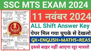 SSC MTS 11 Nov 1st Shift Answer Key 2024  SSC MTS 11 Nov All Shift Answer Key 2024 [upl. by Nenney428]