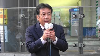 枝野幸男氏 街頭演説＆ぶら下がり会見 『立憲民主党』設立届け出後、代表による最初の街宣 2017103 有楽町イトシア前 [upl. by Carly]