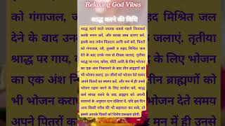 Shraddh karne ki vidhi pitrapaksh2024 pitrapakshkabsehai krishngyan motivation viralshorts [upl. by Talie]