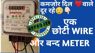 SUBMETER SLOW कैसे करे submeter kese slow kre।cc [upl. by Thirzia]