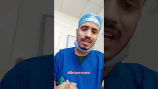 Lft Test Kyo karte hai doctor hospital shorts ytshorts [upl. by Anwahsat]