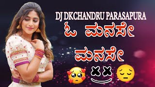 Oo Manase Manase  Kannada Heard Dj Remix song  DJ DKCHANDRU PARASAPURA  Gaja Kannada Move Song [upl. by Pacifica]