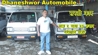 सस्तो मूल्यमा गाडी II Recondition Car Price in nepal 2024 II Used Car PriceII Dhaneshwor Automobile [upl. by Gavini]