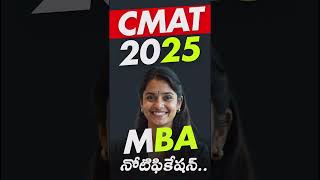 CMAT 2025 Notification Telugu  Common Management Admission Test CMAT 2025 [upl. by Notsehc656]