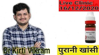 Natrum Sulp For Chronic Cough Dr Kirti Vikram Singh LIVE CLINIC 1223 15122020 [upl. by Asquith]