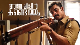 Anweshippin Kandethum 2024 Movie Malayalam opinion [upl. by Eidderf]