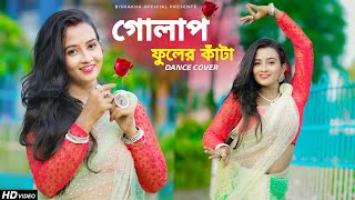 Golap Fuler Kata  গোলাপ ফুলের কাঁটা  Dance Cover  New Trending Song 2024  Bishakha Official [upl. by Aniale]